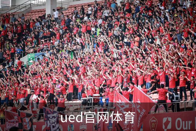 ued官网体育公司环境